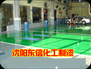 沈陽東信化工制漆有限公司