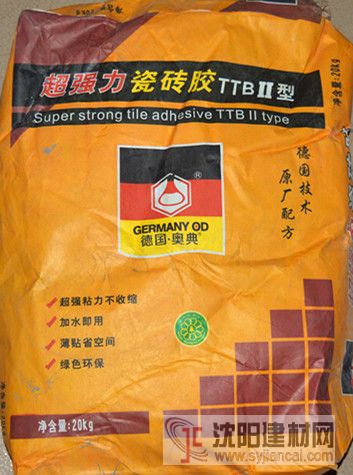 德國奧典標準型瓷磚膠