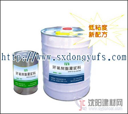 混凝土裂縫用環氧樹脂灌漿料