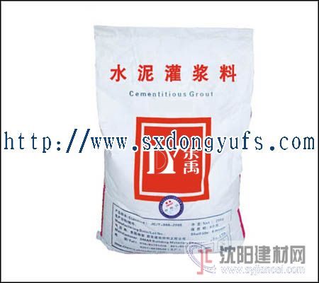 供應無收縮水泥灌漿料