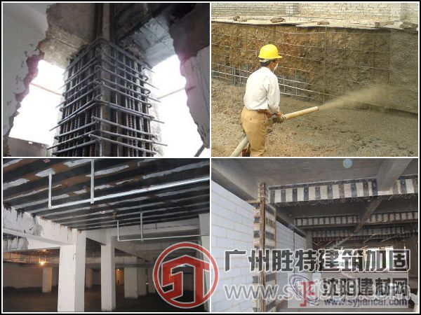 房屋加固工程就找廣州勝特建筑加固 結構柱子梁板加固