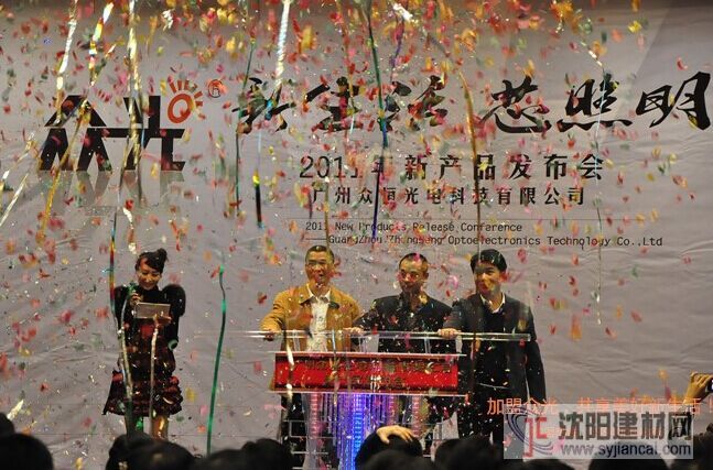 眾恒光電遼寧區域隆重招商