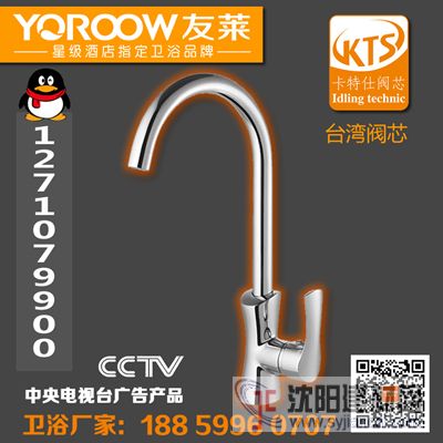 南安友萊衛浴廠家 提供廚房水龍頭