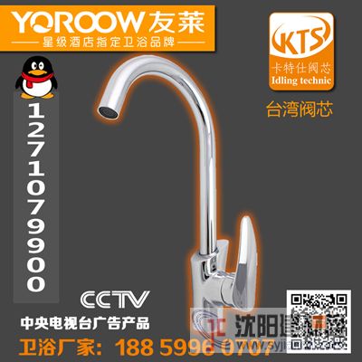 YOROOW友萊衛浴品牌1