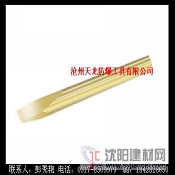 狂銷天龍牌防爆工具 防爆扁鏟 銅合金材質