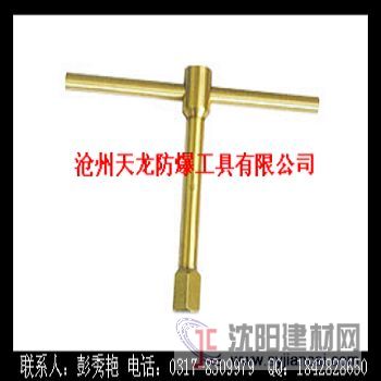 煤礦專用防爆工具 防爆T型內六角扳手