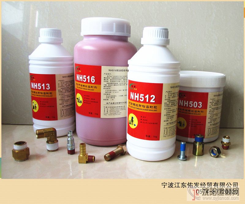 預(yù)涂干膜螺紋膠503516氣動(dòng)接頭密封膠