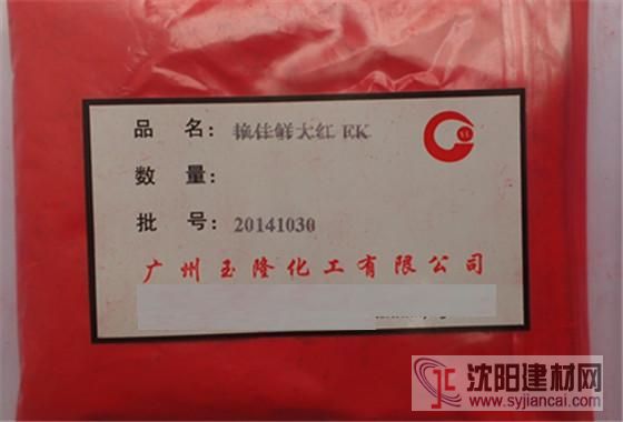 高性能有機顏料紅255