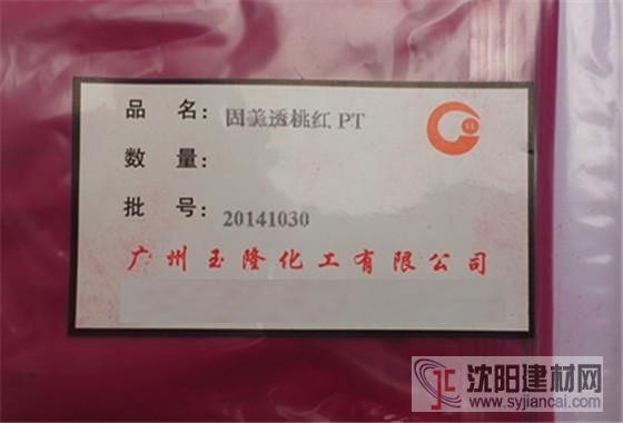 高性能有機顏料紅122