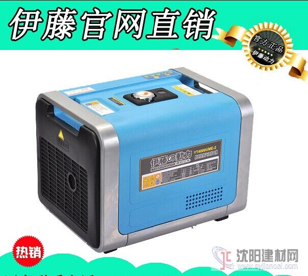 【YT4000UME-2】3KW靜音汽油發電機