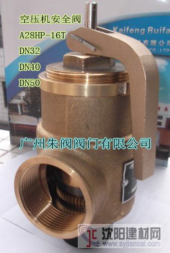 A28HP-16T彈簧式安全閥，躍進(jìn)內(nèi)螺紋式安全閥