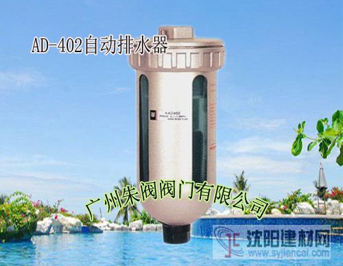 AD-402自動(dòng)浮球排水器，喬克自動(dòng)式排水器