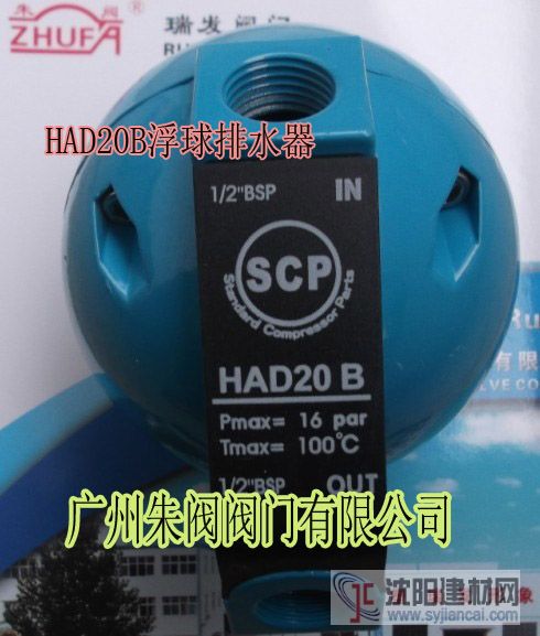 浮動電子排水器JAD-20，廣東鋁合金電子排水器