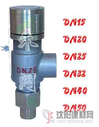 安全閥A21H-16C，羅浮A21H外螺紋安全閥，