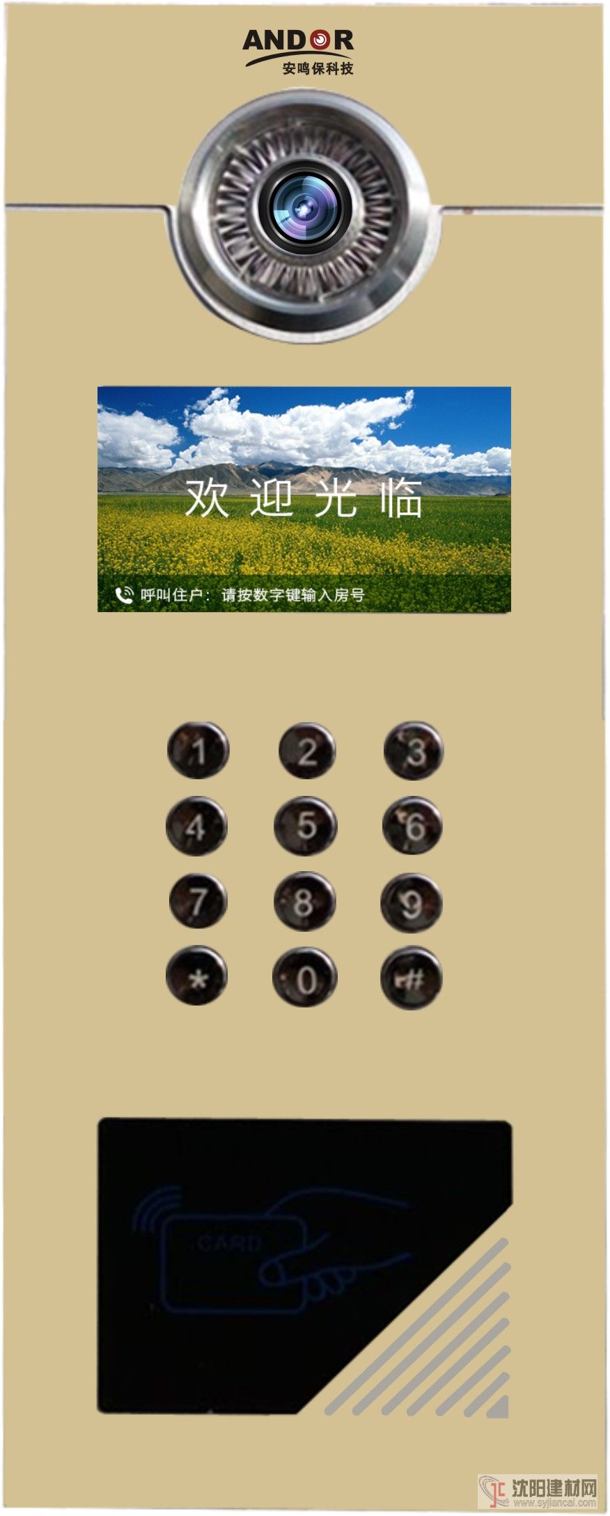 樓宇對(duì)講主機(jī)高清 彩色、黑白數(shù)碼
