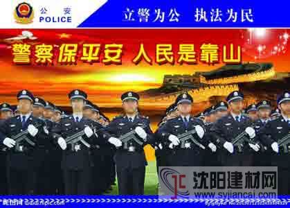 110聯網報警