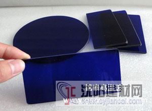 藍色鈷玻璃、藍色觀火鏡