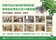 佛山市巴斯石業有限公司