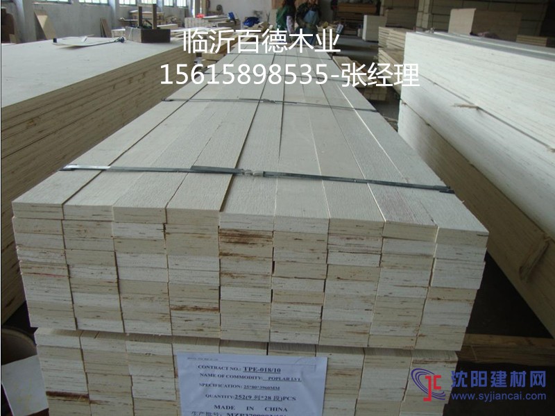 山東供應(yīng)玻璃，鍋爐包裝用免熏蒸木方LVL