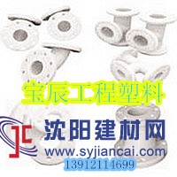 HDPEf法蘭彎頭、HDPE法蘭三通