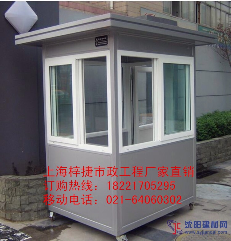 彩鋼板崗?fù)?彩鋼收費(fèi)崗?fù)?彩鋼扣板崗?fù)? width='250' align=