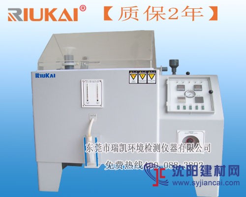 鹽霧試驗機！可不可靠？
