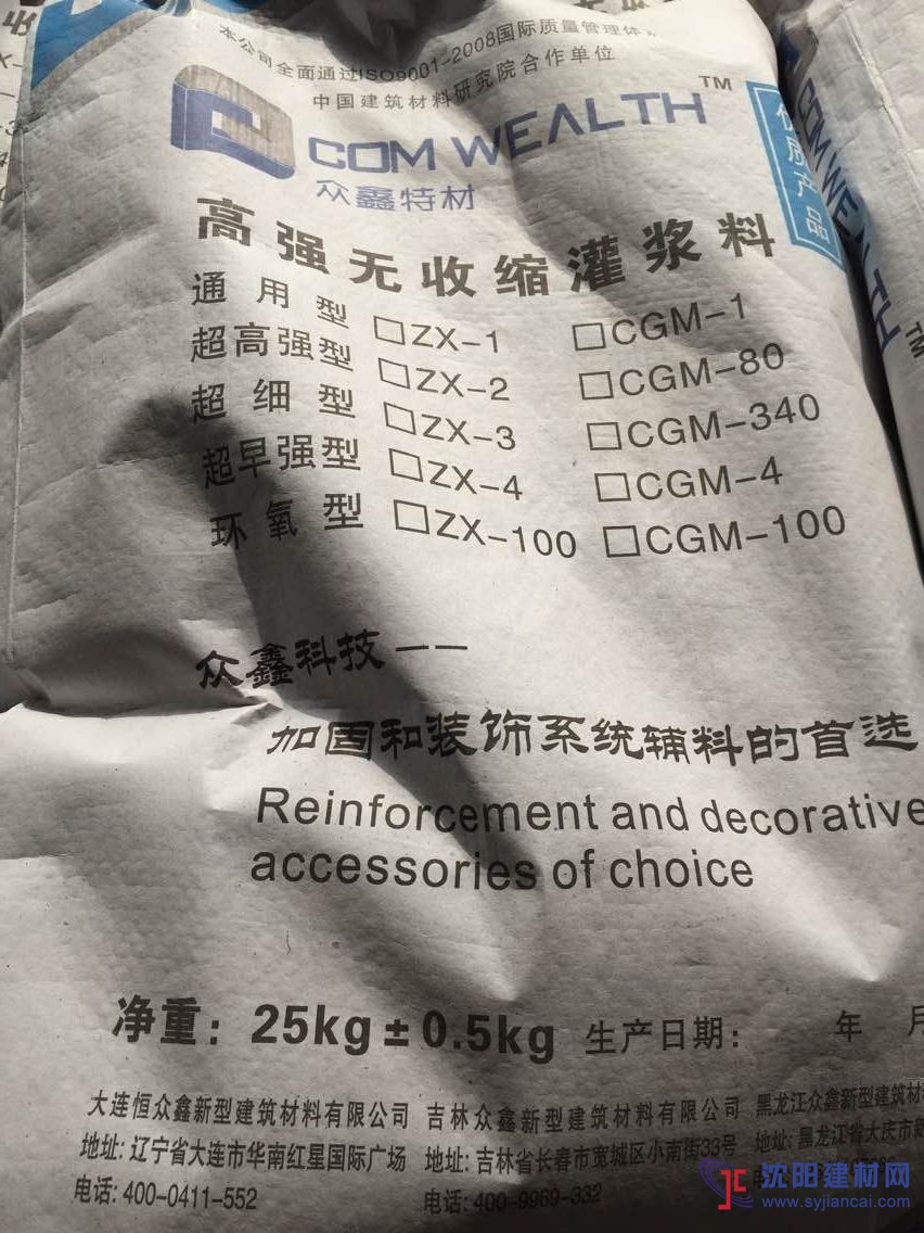 供應(yīng)大連高強(qiáng)無收縮灌漿料廠家