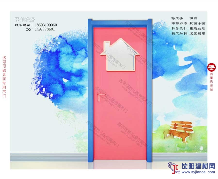 有巢氏.洛可可幼兒園門，教室門，兒童房門
