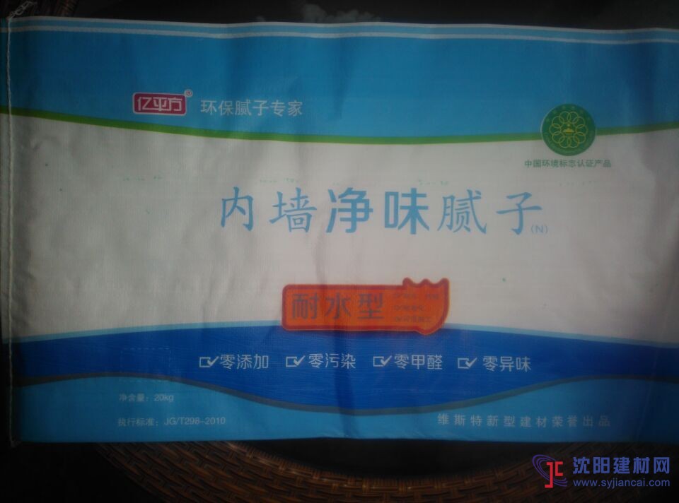 億平方內墻凈味耐水膩子