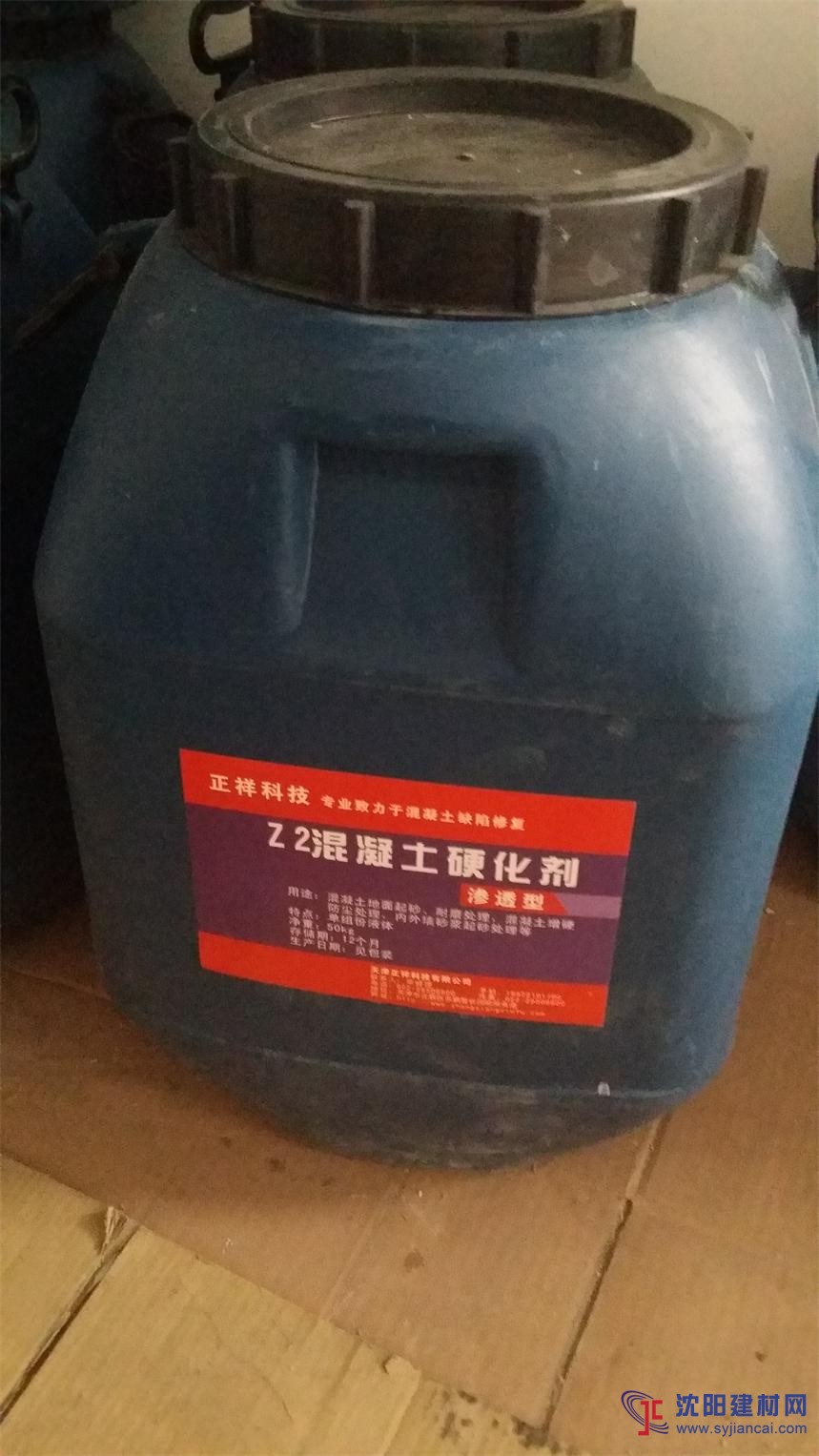 正祥混凝土硬化劑專業修復起砂/起皮