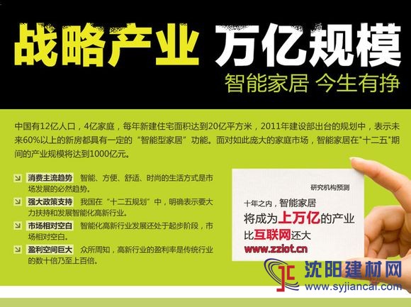 南京物聯(lián)智能家居，夢(mèng)想之花：一朵來自物聯(lián)智能家居的