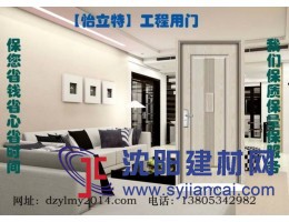 怡立特辦公室用門(mén)工程門(mén)