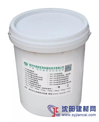 無毒無味 超級(jí)實(shí)惠 綠色環(huán)保 廠家直銷 高和砂漿