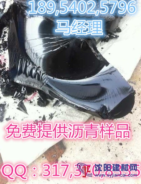 發(fā)現(xiàn)價(jià)格低的防水建筑瀝青廠家