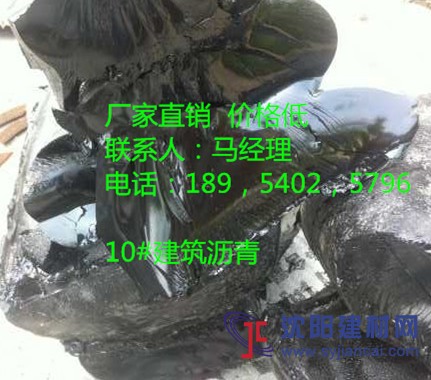 騰訊新聞價(jià)格低的10號(hào)建筑瀝青