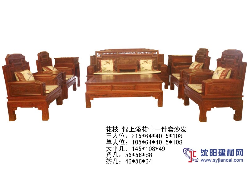 喜從天降沙發