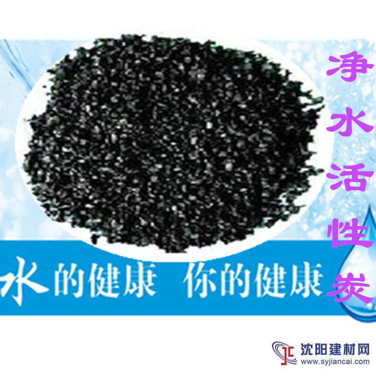 朔州果殼活性炭廠(chǎng)家，果殼活性炭作用