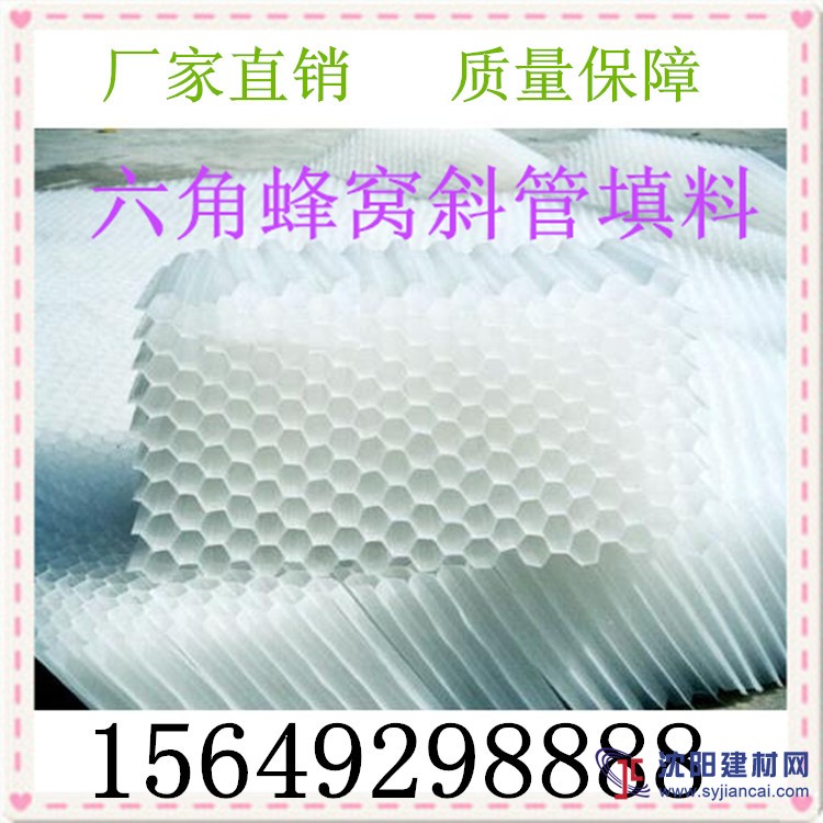 揚州蜂窩斜管填料特點，組裝方法