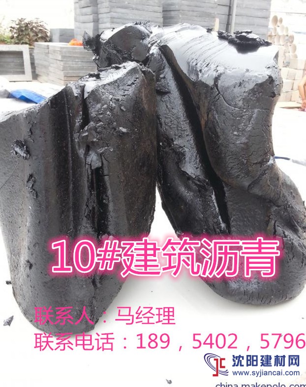 濟(jì)南防水10號(hào)瀝青生產(chǎn)廠家價(jià)格趨勢(shì)