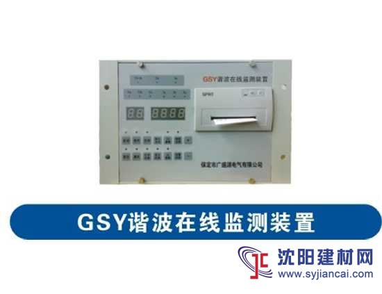 諧波在線監測裝置