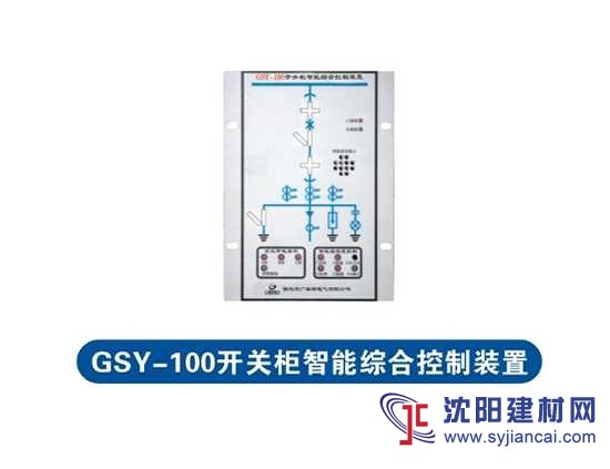 開關柜綜合控制裝置廠家