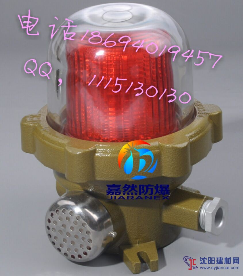 24v防爆聲光報(bào)警器,36v聲光報(bào)警器