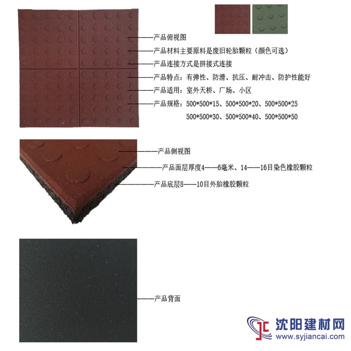 華馳橡膠地板天橋專用型