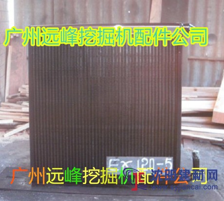 供應日立120-5挖掘機液壓油散熱器