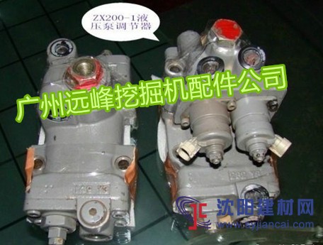 供應日立200-1挖掘機液壓泵調節器