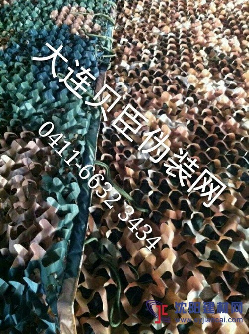 供應大連偽裝網廠家