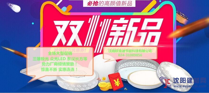 2015購物節狂歡購活動啟幕