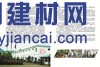 河池防水建材，廣西dy家房屋補漏公司