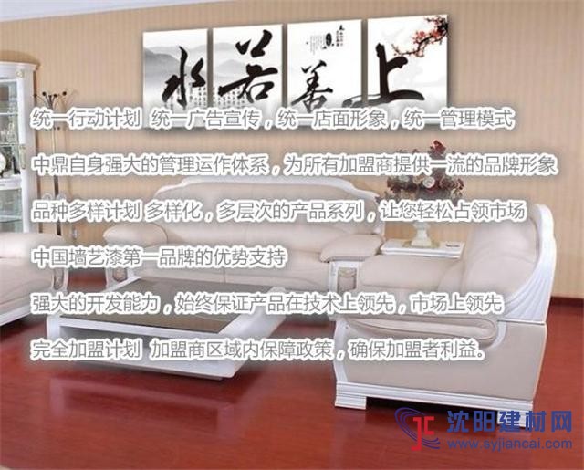 液體壁紙漆 中鼎液體壁紙 環保涂料