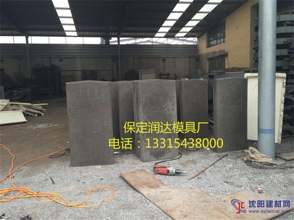 警示牌鋼模具